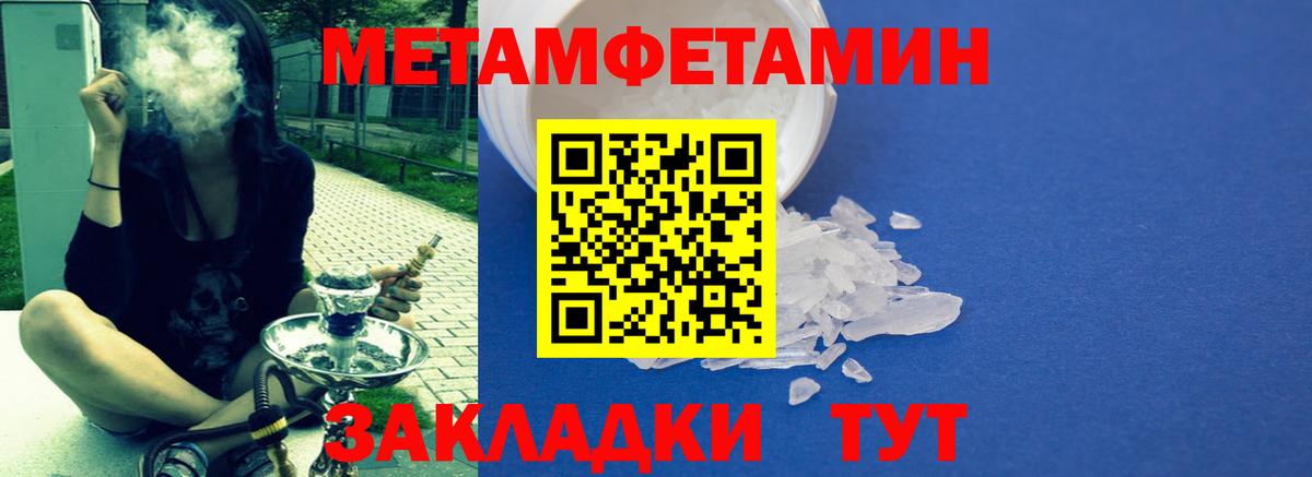 Барабинск  АМФ Premium  Амфетамин  Вход с VPN 