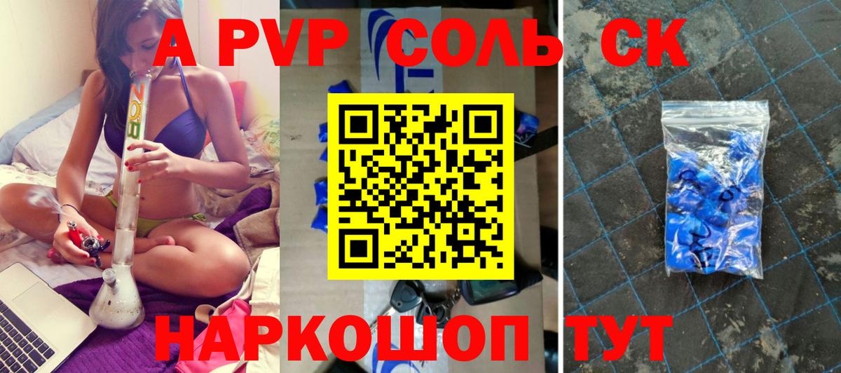 APVP крисы CK  Вход с VPN  А ПВП VHQ  Барабинск  APVP мука 