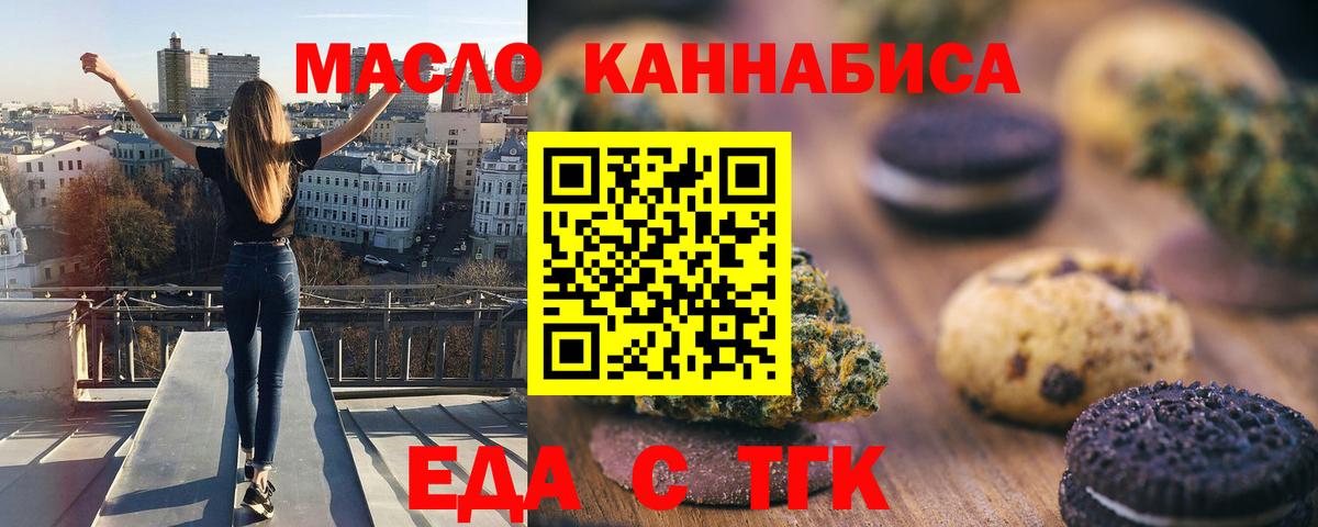 Барабинск  Canna-Cookies конопля  Вход с VPN 
