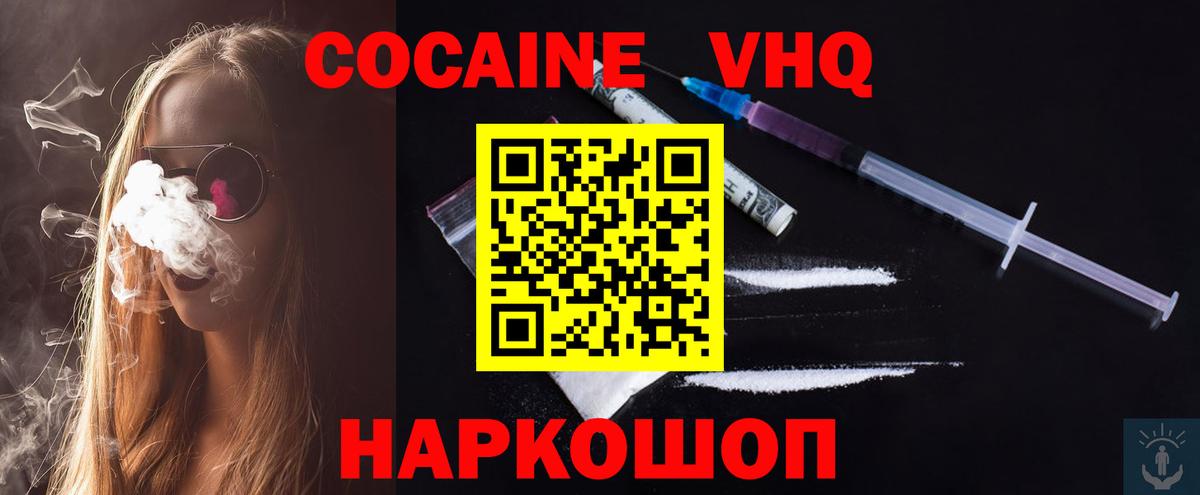 COCAIN 99% Барабинск