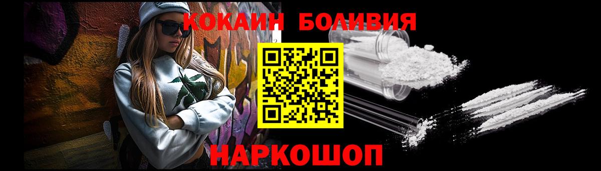 КОКАИН Эквадор  КОКАИН Fish Scale  КОКАИН  Вход с VPN  Барабинск 
