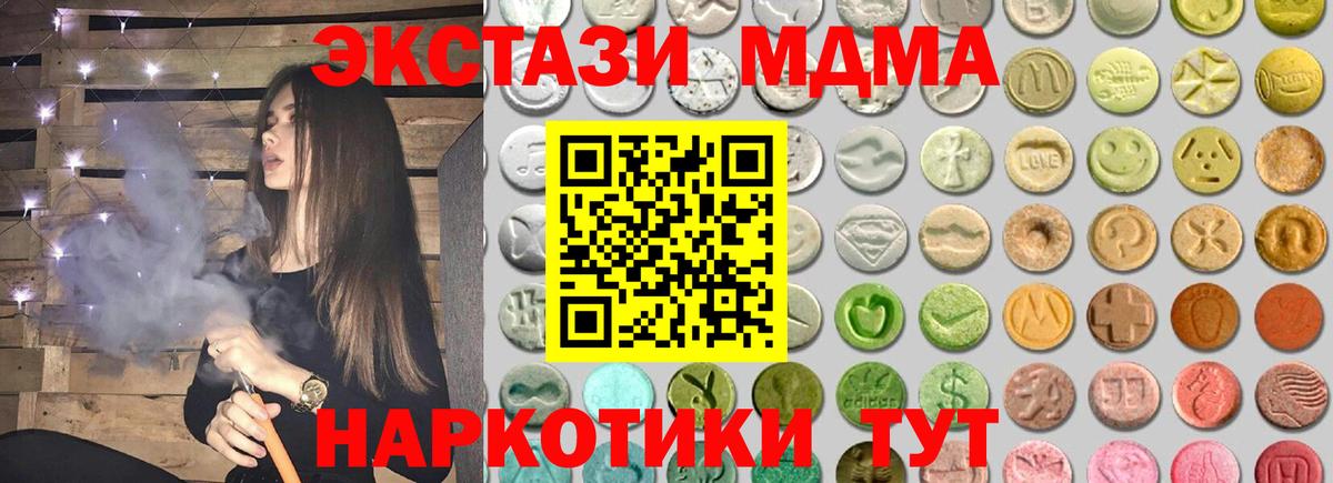 ЭКСТАЗИ VHQ  MEGA tor  Барабинск  Ecstasy  Вход с VPN  ЭКСТАЗИ 300 mg 