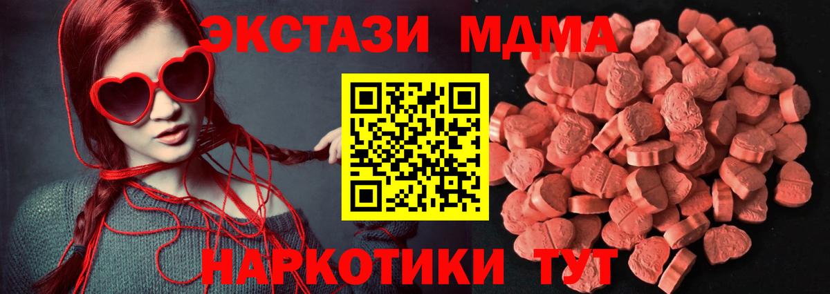 Экстази 99% Барабинск