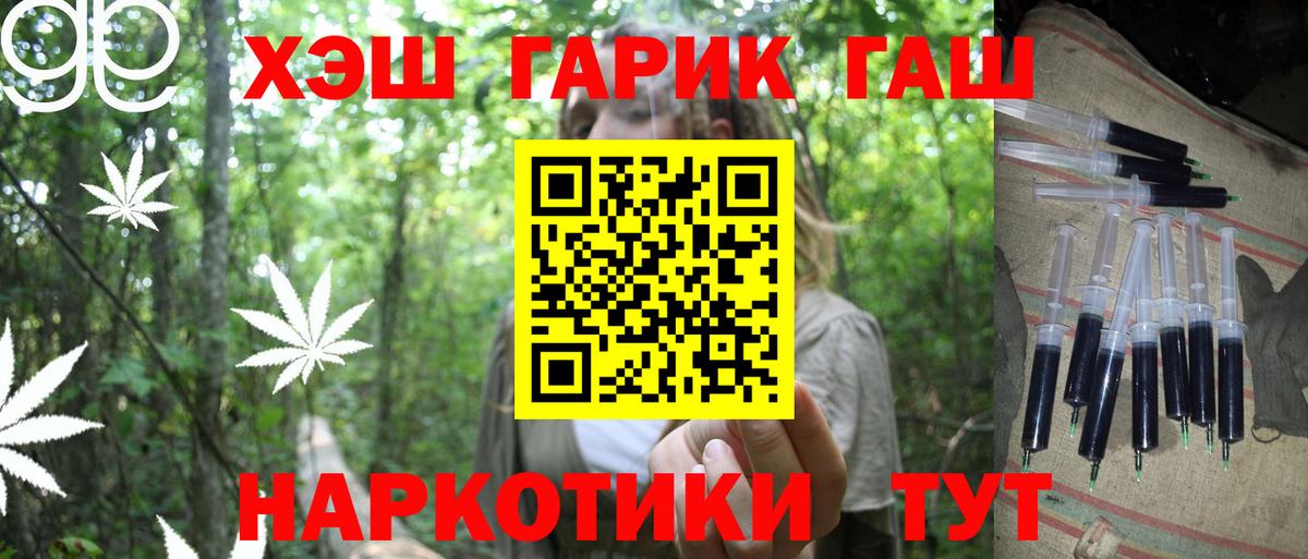 Гашиш гашик  Вход с VPN  продажа наркотиков  Барабинск 