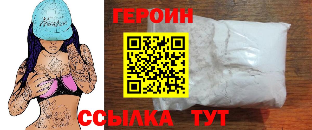 Героин гречка Барабинск