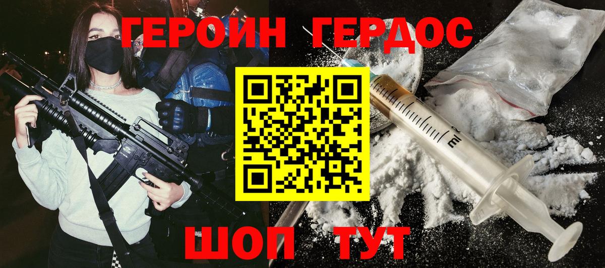 ГЕРОИН белый  Вход с VPN  Барабинск 