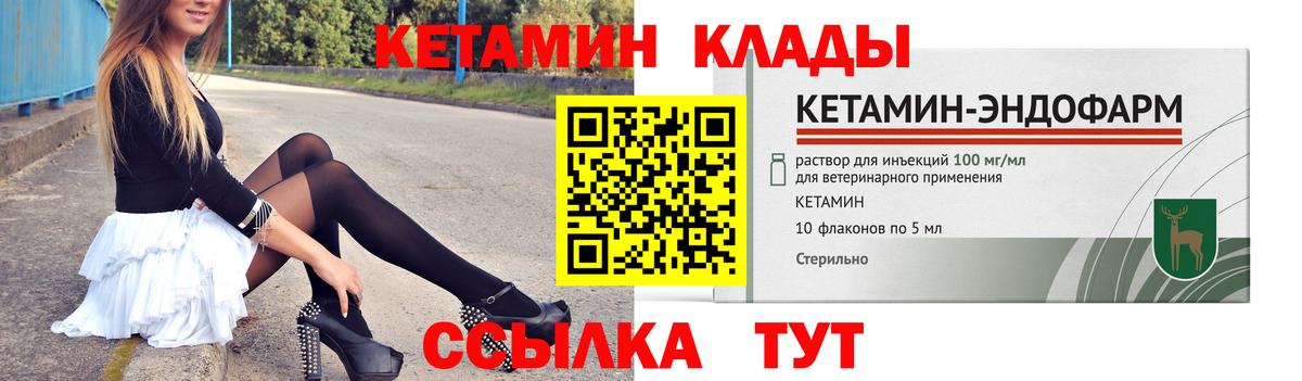 Барабинск  Кетамин VHQ  Вход с VPN  Кетамин VHQ 