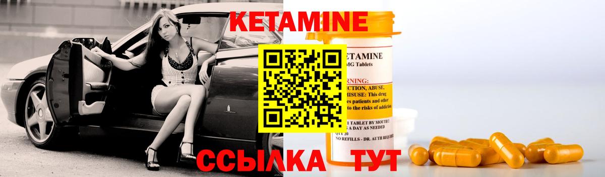 КЕТАМИН VHQ Барабинск