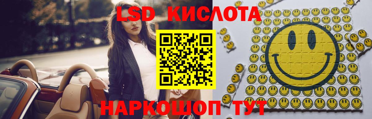 Барабинск  mega ссылки  Вход с VPN  LSD-25 экстази кислота  ЛСД экстази кислота 