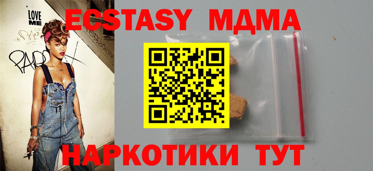 Барабинск  МДМА Molly  MDMA Molly  MDMA  Вход с VPN 