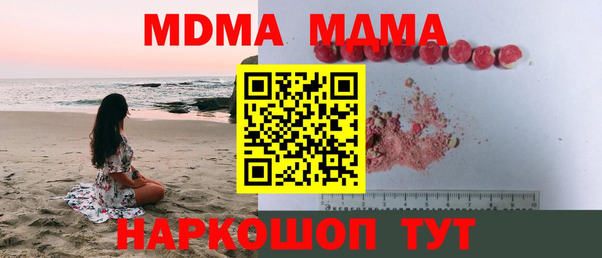 MDMA молли Барабинск