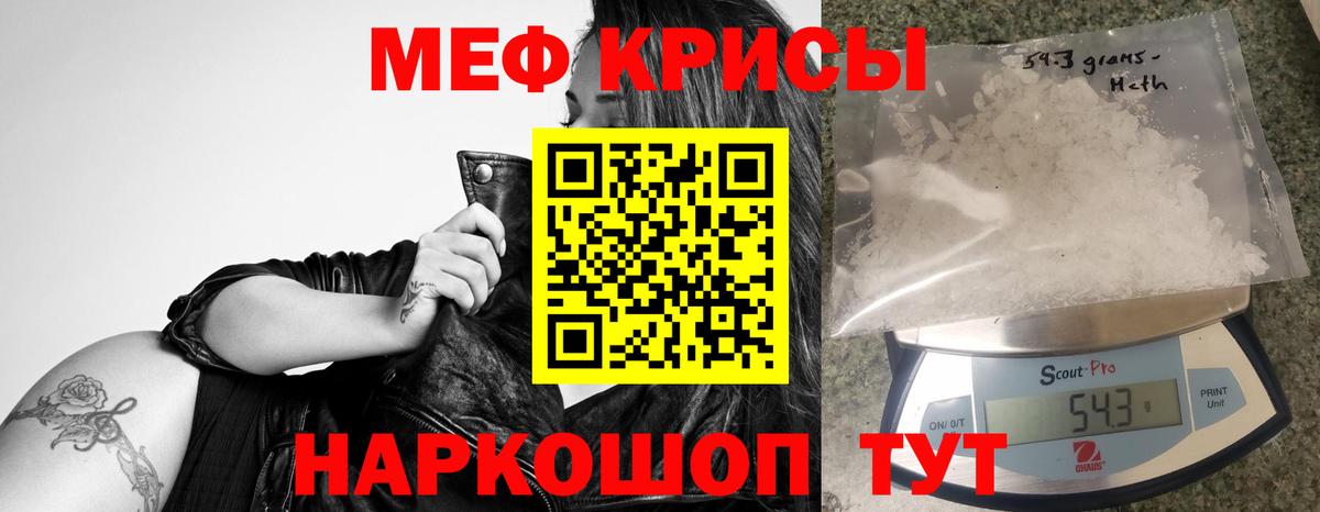 что такое   Меф  МЯУ-МЯУ 4 MMC  Вход с VPN  МЯУ-МЯУ мука  Барабинск 
