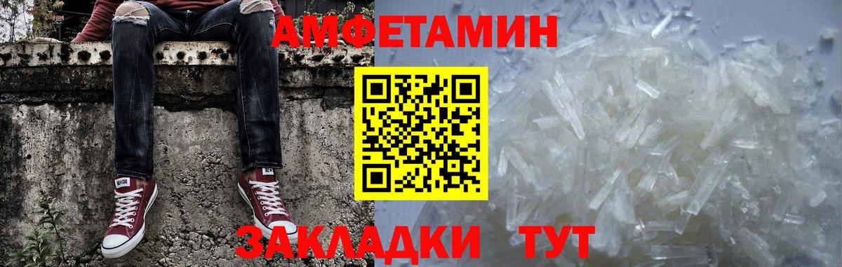 Первитин  МЕТАМФЕТАМИН винт  Вход с VPN  Барабинск  МЕТАМФЕТАМИН винт 
