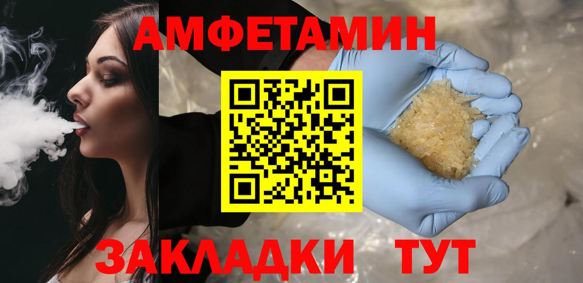 МЕТАМФЕТАМИН витя Барабинск