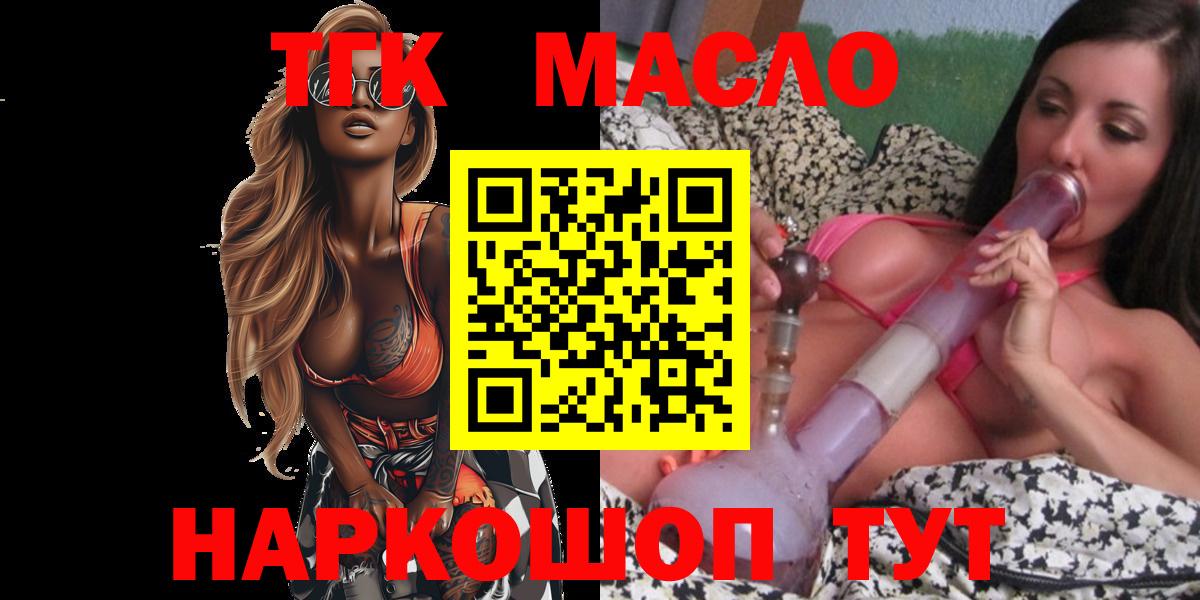 ТГК жижа Барабинск