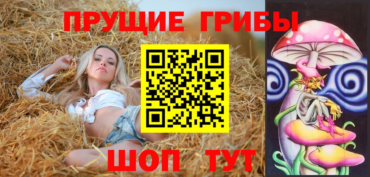Галлюциногенные грибы мицелий Барабинск