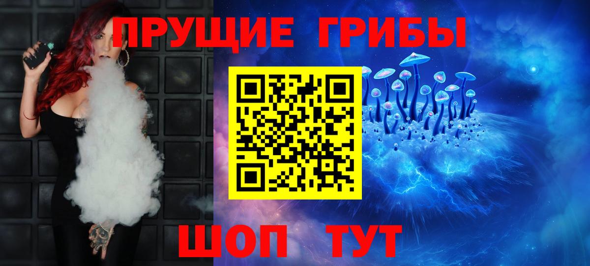 Псилоцибиновые грибы мухоморы  Вход с VPN  Галлюциногенные грибы MAGIC MUSHROOMS  Барабинск 