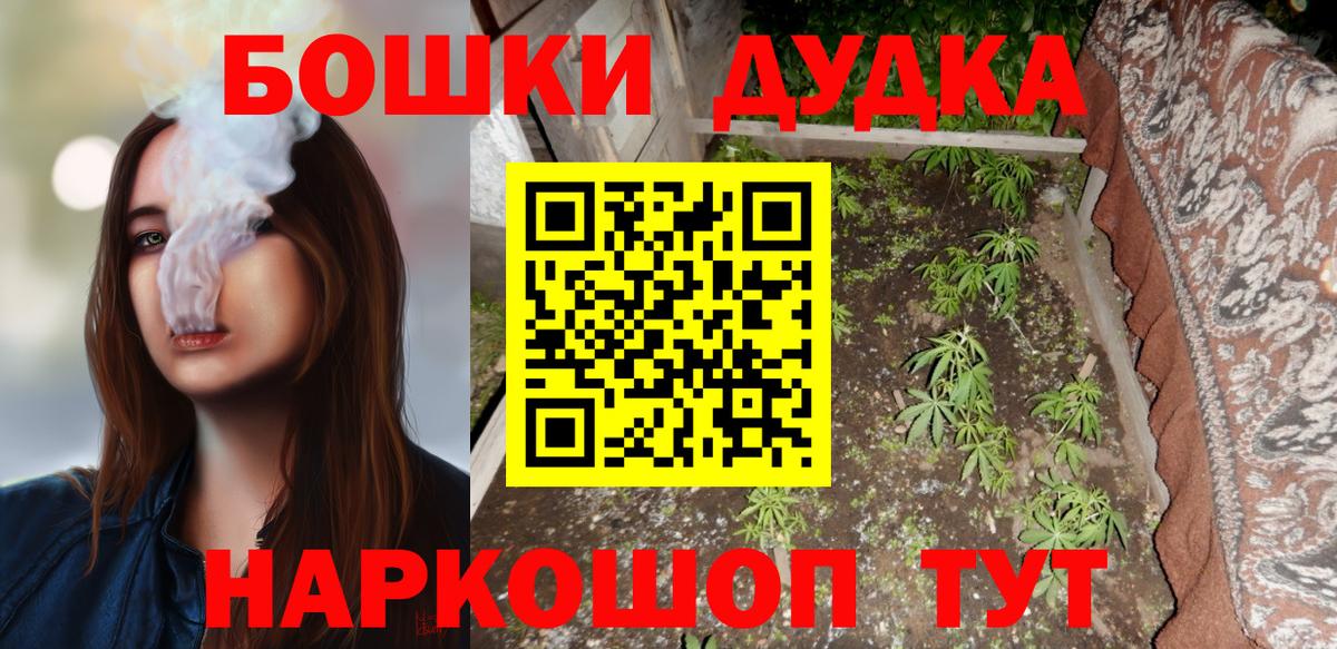 Марихуана индика Барабинск