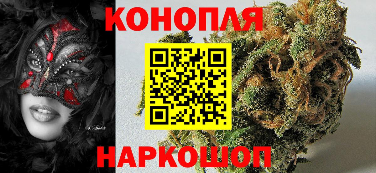 Канабис гибрид  МАРИХУАНА Bruce Banner  Вход с VPN  Барабинск  Канабис MAZAR 